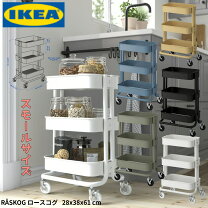 楽天市場】ikea キッチンワゴン ステンレスの通販