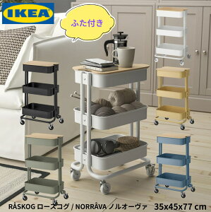 IKEA CPAASKOG [XRONORRAVA mI[@S ӂty 35x45x77 cmz|ӂ [ƋLb`pi fXNpiLX^[ bN 傫TCY