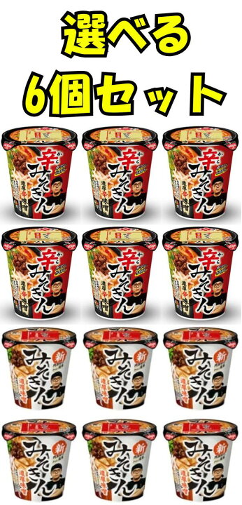 送料込・匿名配送】みそきん 12個セット ラーメン6個・メシ6個 楽天 