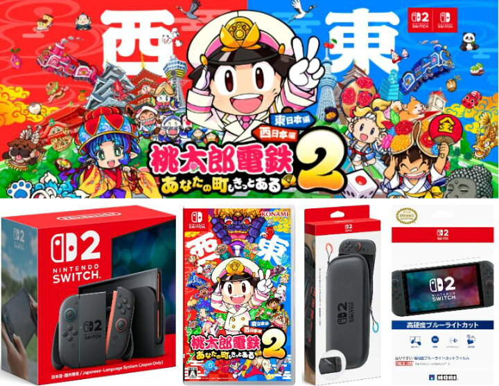 楽天市場】【新品】【メーカー保証あり】任天堂スイッチ2選べる4点 