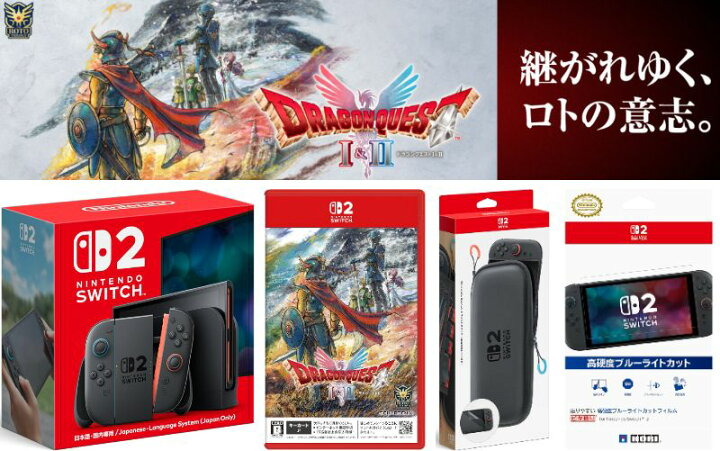 楽天市場】【新品】【メーカー保証あり】任天堂スイッチ2選べる4点 