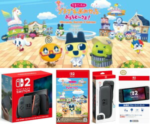 �y�V�i�z�y���[�J�[�ۏ؂���z�C�V���X�C�b�`2�I�ׂ�4�_�Z�b�gNintendo Switch 2���܂������̃v�`�v�`���݂����� ���܂��ǁ`���܁I Nintendo Switch 2 Edition�y�����z�L�������O�P�[�X�y�C�V��������