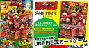 【新品】週刊少年ジャンプ 33号特別限定とじ込み付録カード付きジャンプ 33号週刊少年 33ワンピースカード ルフィ特別…