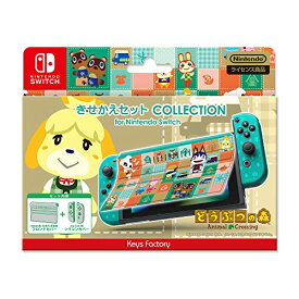 【任天堂ライセンス商品】きせかえセット COLLECTION for Nintendo Switch (どうぶつの森)Type-A [video game]