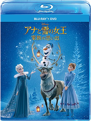 内祝い アイテム勢ぞろい アナと雪の女王 家族の思い出 ブルーレイ+DVDセット Blu-ray オラフの声はピエール瀧