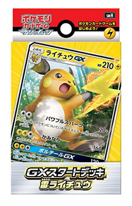 楽天市場】ポケモンカードゲーム サン&ムーン「GXスタートデッキ 