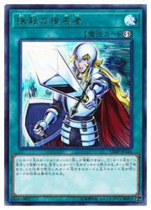 楽天市場 遊戯王 抹殺の指名者 Vジャンプ 7月号 付録カード Towa