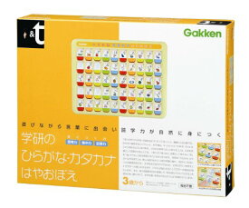 学研ステイフル(Gakken Sta:Ful) ひらがな・カタカナはやおぼえ