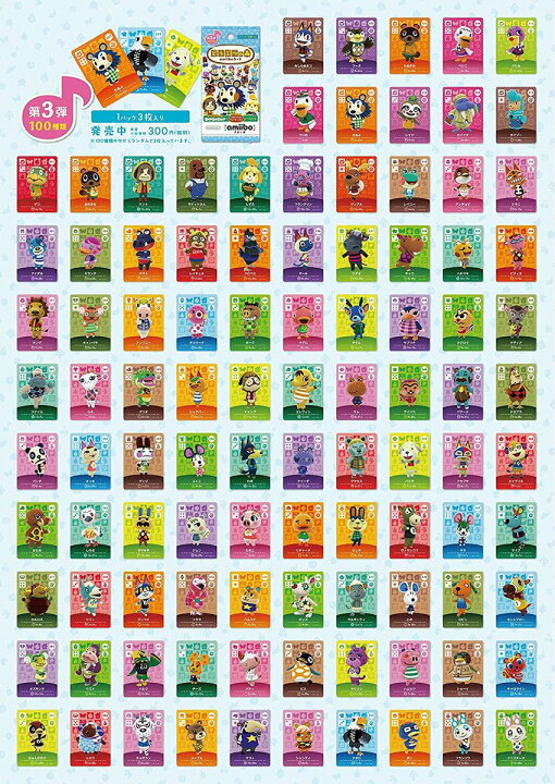 楽天市場】どうぶつの森amiiboカード 第3弾 (1BOX 50パック入り 