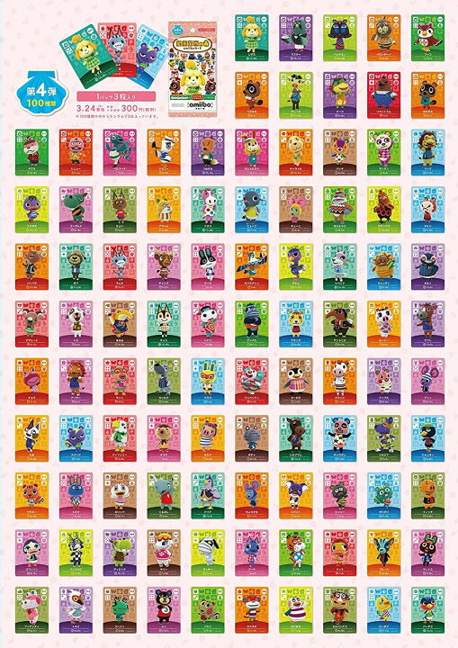 楽天市場】どうぶつの森amiiboカード 第4弾 (1BOX 50パック入り 