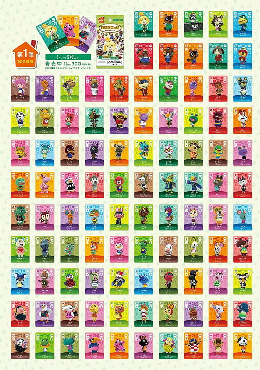 楽天市場】どうぶつの森amiiboカード 第1弾 (1BOX 50パック入り) + 