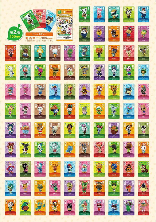楽天市場】どうぶつの森amiiboカード 第2弾 (1BOX 50パック入り)+ 