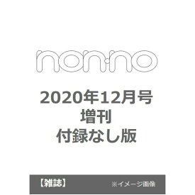 楽天市場 Non No 年 12 月号の通販