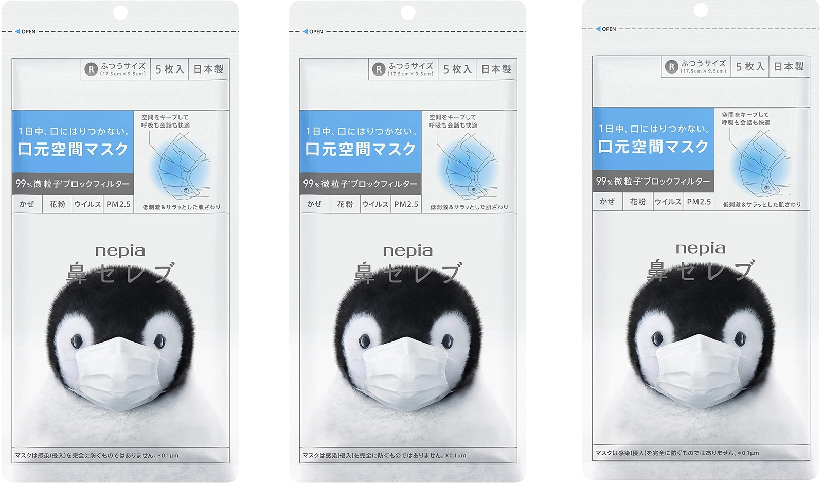 ショッピング 売れ筋 日本製 PM2.5対応 ワンランク上のつけごこち ネピア 鼻セレブ マスク ふつうサイズ 5枚入 ×3個セット pro-asia.com pro-asia.com