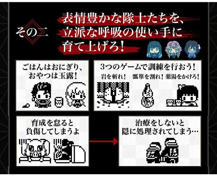 楽天市場】きめつたまごっち きさつたいっちカラー& ねずこっちカラー 