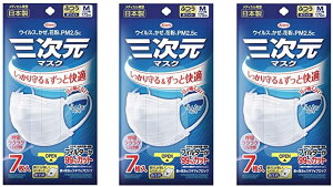 三次元マスク マスク 通販 価格比較 価格 Com
