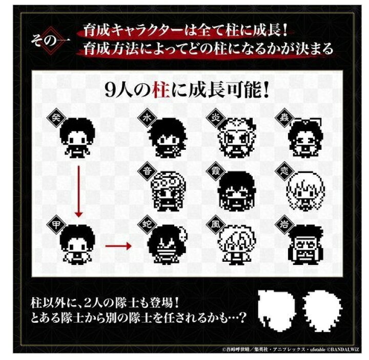 楽天市場】鬼滅の刃きめつたまごっち柱集結版きょうじゅろうっちカラー 