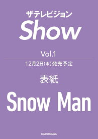 ザテレビジョンShow Vol.112/2