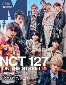 メンズノンノ4月号増刊NCT127特別版 (メンズノンノ増刊) 3/9