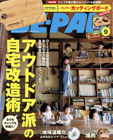 BE-PAL (ビーパル) 2021年 09月号 8月5日発売【特別付録】 OPINEL(オピネル)バンブーカッティングボード