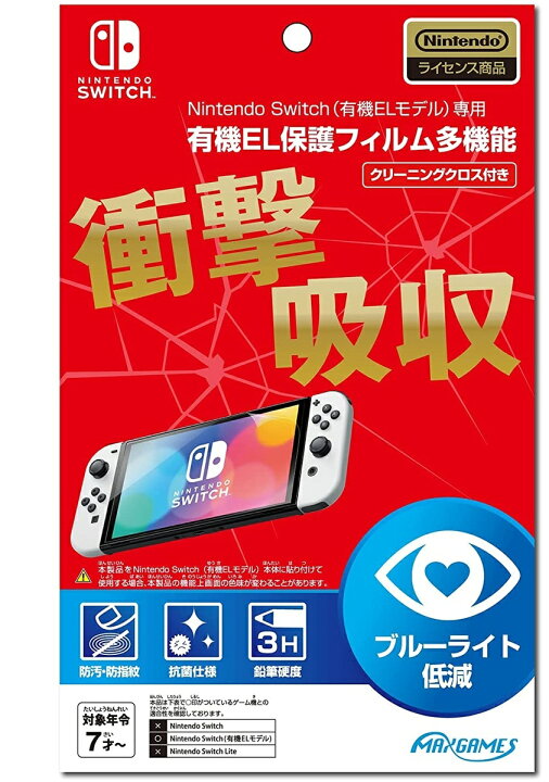 楽天市場】【無料ラッピング対応】Nintendo Switch(有機ELモデル) Joy 