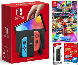 【無料ラッピング対応】Nintendo Switch(有機ELモデル) Joy-Con(L)/(R) ネオン+ マリオカート8 デラックス（ソフト）+ キャリングケース+保護フィルム任天堂スイッチ 本体クリスマスクリスマスラッピングお誕生日