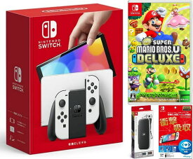 【無料ラッピング対応】Nintendo Switch(有機ELモデル) Joy-Con(L)/(R) ホワイト+ スーパーマリオブラザーズ U デラックス （ソフト）+ キャリングケース+保護フィルム任天堂スイッチ 本体クリスマスクリスマスラッピングお誕生日