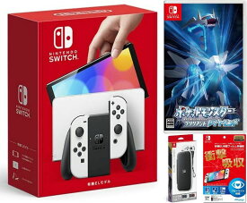 【無料ラッピング対応】Nintendo Switch(有機ELモデル) Joy-Con(L)/(R) ホワイト+ ポケットモンスター （ソフト）+ キャリングケース+保護フィルム任天堂スイッチ 本体クリスマスクリスマスラッピングお誕生日