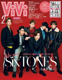 ViVi2022年2月号 特別版 SixTONES(東京卍リベンジャーズ ViVi的 推しシーンステッカー) 2021/12/22発売