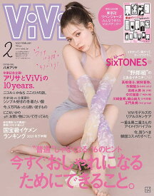 ViVi2022年2月号 通常版 八木アリサ(東京卍リベンジャーズ みんなで作ろう ViViステッカー)2021/12/22発売