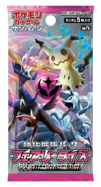 楽天市場】ポケモンカードゲーム サン＆ムーンフェアリーライズ1 