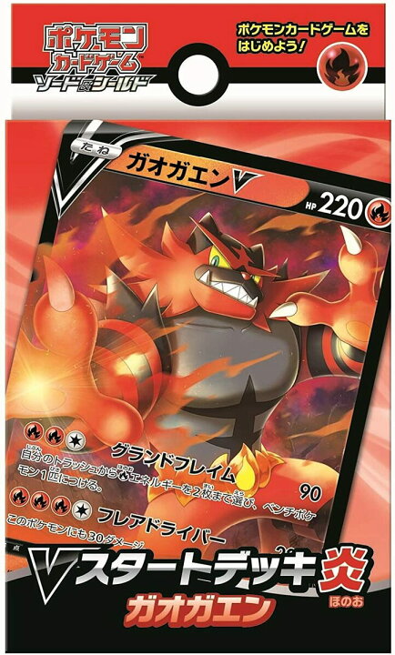 楽天市場 ポケモンカードゲーム ソード シールド Vスタートデッキ炎 ガオガエン Towa