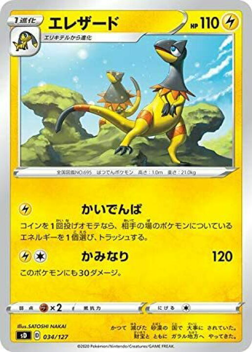 楽天市場 ポケモンカードゲーム ソード シールド Vスタートデッキ雷 ピカチュウ Towa