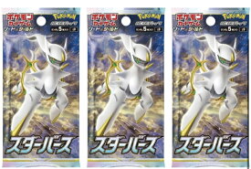 ポケモンカードゲーム ソード＆シールドスターバース×3パック※お届けはバラで3パックとなります。価格、納期、数量にご了承を頂けない方はご購入をお控え願います。お取り引きのトラブルとなります。