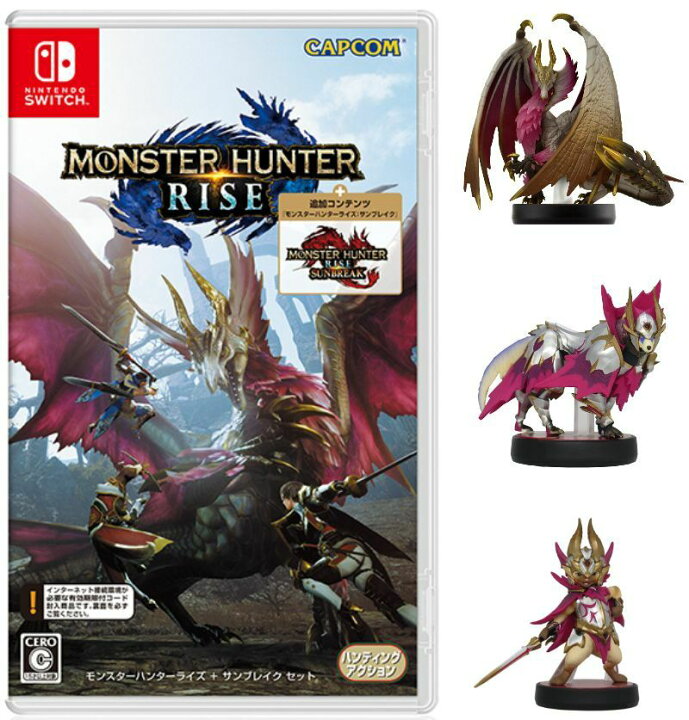 楽天市場】初回限定版『モンスターハンターライズ + サンブレイク 