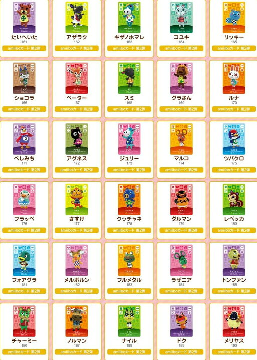 楽天市場】どうぶつの森amiiboカード 第2弾 (5パックセット)+amiibo 
