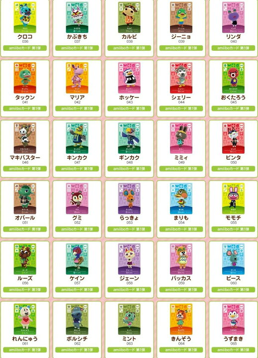 楽天市場】どうぶつの森amiiboカード 第1弾 (5パックセット)+amiibo 