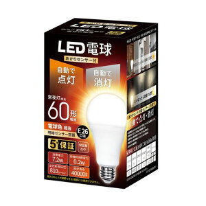 KREMRY ���ÃZ���T�[ LED�d�� E26���� �d��60�`���� �d���F����(7.2W) ��铔���� ������Z���T�[�t�u�Â��Ȃ�Ǝ����œ_���E���邭�Ȃ�Ǝ����ŏ����v ���`���Ή�