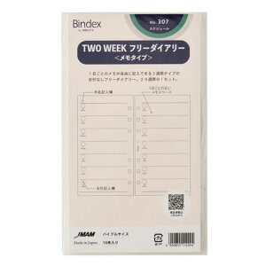 Bindex(�o�C���f�b�N�X) �V�X�e���蒠 ���t�B�� TWO WEEK �t���[�_�C�A���[(�����^�C�v) �o�C�u���T�C�Y 6�� �\���蒠 307