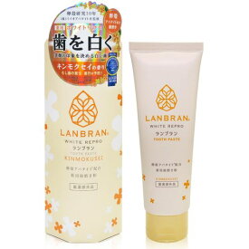 薬用LANBRAN(ランブラン) ホワイトリプロ 歯磨き粉 キンモクセイ 100g