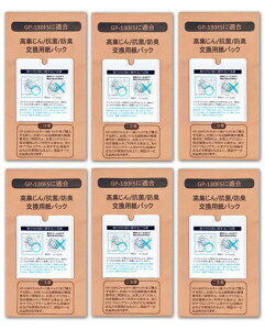 GP-130FS ���p�b�N �����|���@�Ή� GP-75F GP-110F GP-2000FS GP-150F CV-�^�p ���p�b�N�� �N���[�i�[ �t�B���^�[ �R�ۖh�L3��E3�wHE�p�b�N�t�B���^�[ CV-KP90K hitachi CV-PU9 �|���@