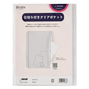 Bindex(�o�C���f�b�N�X) �V�X�e���蒠 ���t�B�� �d�؂�t���N���A�|�P�b�g A5�T�C�Y 6�� �\���蒠 A5634