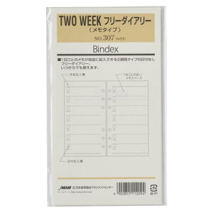Bindex(�o�C���f�b�N�X) �V�X�e���蒠 ���t�B�� TWO WEEK �t���[�_�C�A���[(�����^�C�v) �o�C�u���T�C�Y 6�� �\���蒠 307