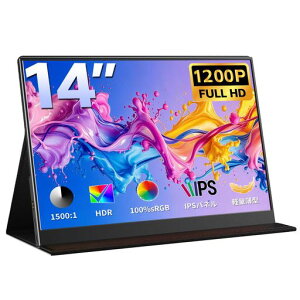YELPLION ���o�C�����j�^�[ 14�C���` 1200P HDR�Ή� ���^�y�� USB-C/Mini HDMI���� �m�[�gPC/�X�}�z/�Q�[���@�Ή�