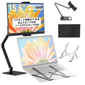 KEEPTIME ���o�C�����j�^�[ 15.6�C���` ���o�C���f�B�X�v���C ���X�^���h�t�� �m�[�gPC�X�^���h�t�� ���P�x300nit 100%sRGB�L�F�� 1920x1080FHD �����^�у��j�^�[ �y�� ���^ IPS�t���p�l�� USB