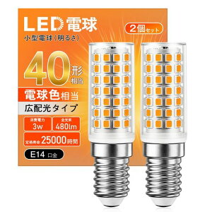 LED�d�� E14���� 40�`���� �d���F �L�z�� 480lm ���P�x �����d�� ���[���b�p�^���^�d�� ���`���Ή� �ȃG�l�^�C�v �����s�� 2�Z�b�g