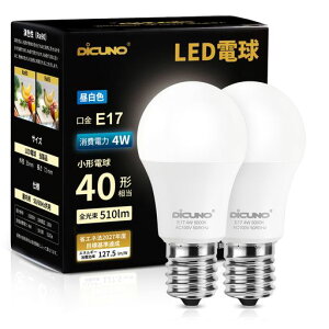 DiCUNO LED�d�� E17���� �~�j�N���v�g���d�� 40W�`���� �����F 4W 510lm 5000K ���`�d�� �����FRa90 ���P�x �S���� �ȃG�l �������Ή� PSE�F�؍ς� 2��