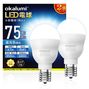 okalumi LED�d�� �~�j�N���v�g���^�d�� E17���� 75W�`���� �����F 850lm �L�z�� �f�M�ގ{�H���Ή� ���^���Ή� ���^�d���^�C�v �����s�� 2�Z�b�g