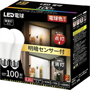 KREMRY LED�d�� E26 100�`���� �d���F ���ÃZ���T�[�t �Â��Ȃ�Ǝ����œ_�� ���邭�Ȃ�Ǝ����ŏ��� ���O�h�Ə�铔 ���`���Ή� 2�Z�b�g