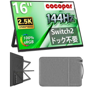 �ySwitch2�h�b�N�s�v�zcocopar ���o�C�����j�^�[ 16�C���` 120hz 144hz 2k �y��100%sRGB 450nits 670g HDR 2560x1600 16:10 2.5k vesa�Ή� ����� �Q�[�~���O �T�u���j�^�[